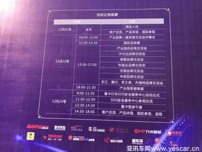 好帮手汽车智能电子集成创新产业园第一届供需交流会成功召开，聚焦产业协同与帮帮创新科技协同发展
