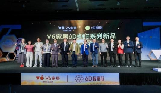 v6家居6D蜂巢芯系列新品发布会 用极限测试，重新定义年轻人的科技睡眠
