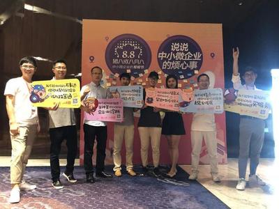 杭州“中小微帮帮节”直击痛点 帮帮创新科技为中小微企业破局赋能